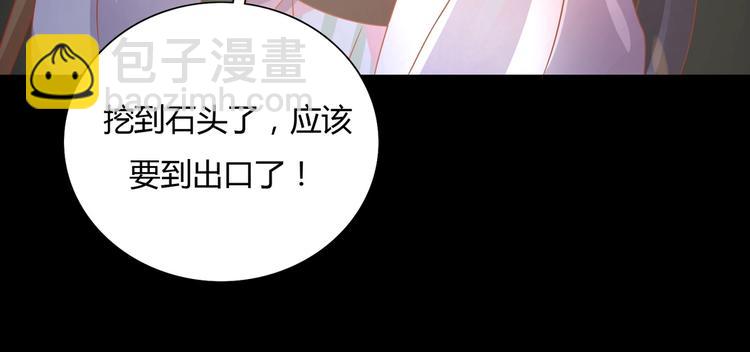 第10话 湿漉漉的小兔子(1/2)-第10话