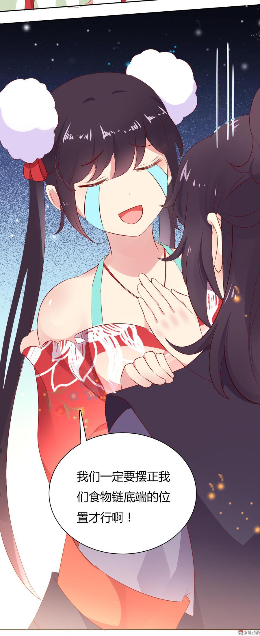 第92话 危险！临渊界！-第92话