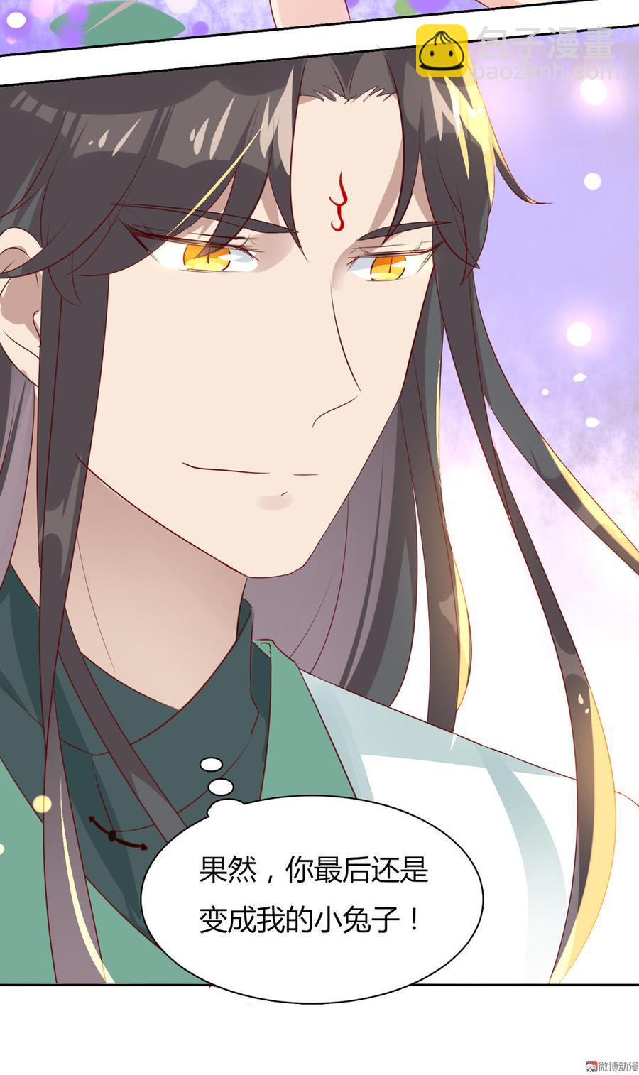 第92话 危险！临渊界！-第92话