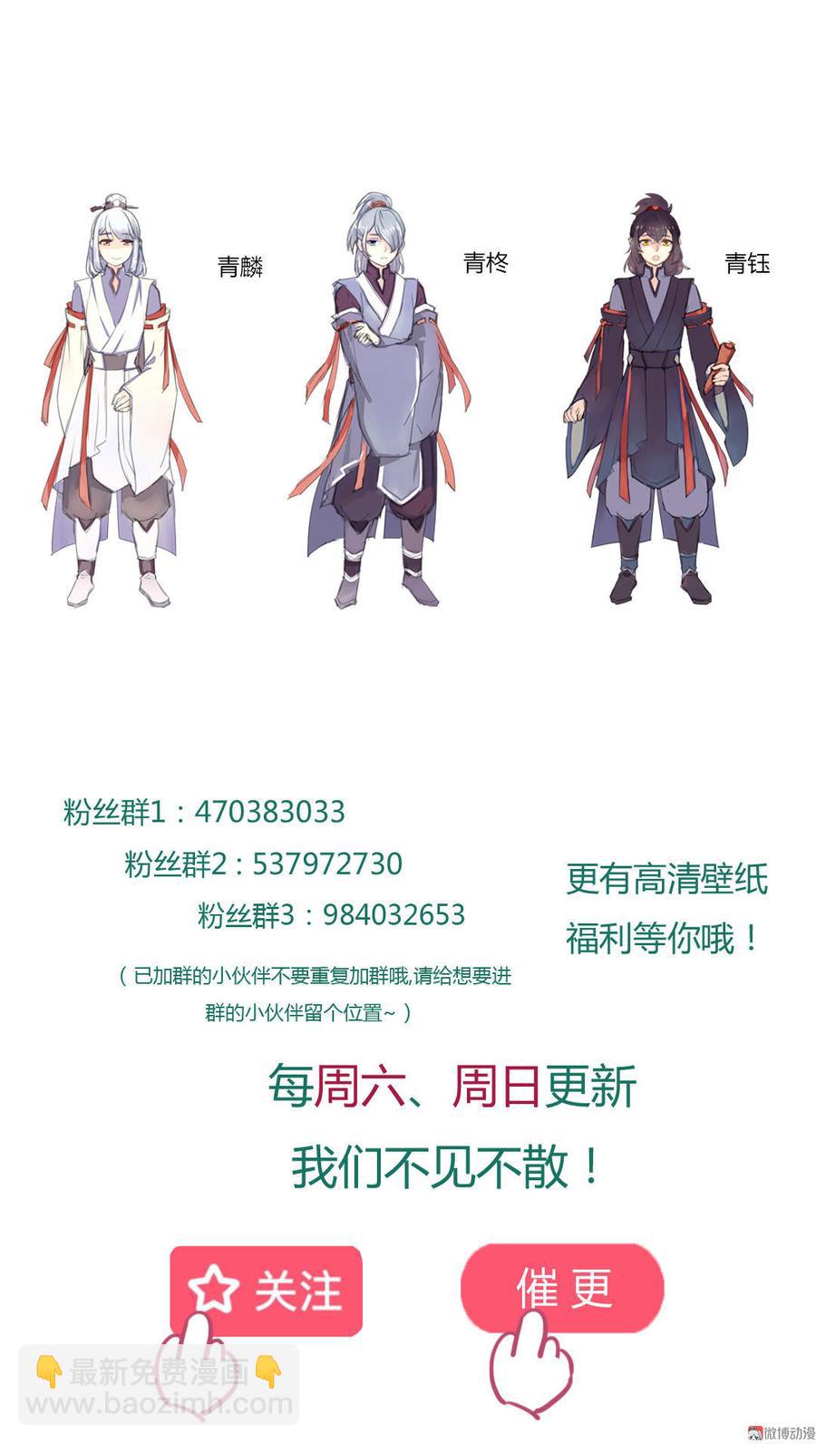 第92话 危险！临渊界！-第92话