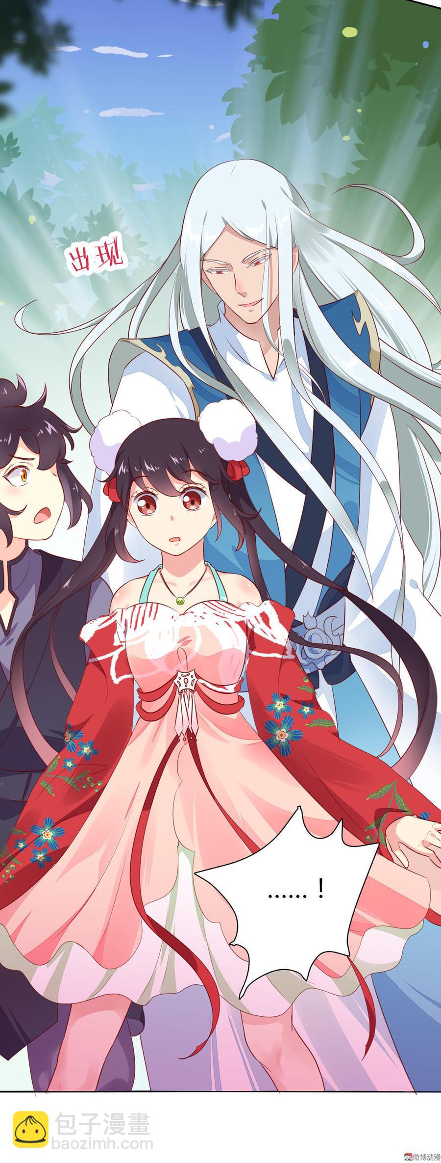 第94话 可能真的是只假兔兔！-第94话