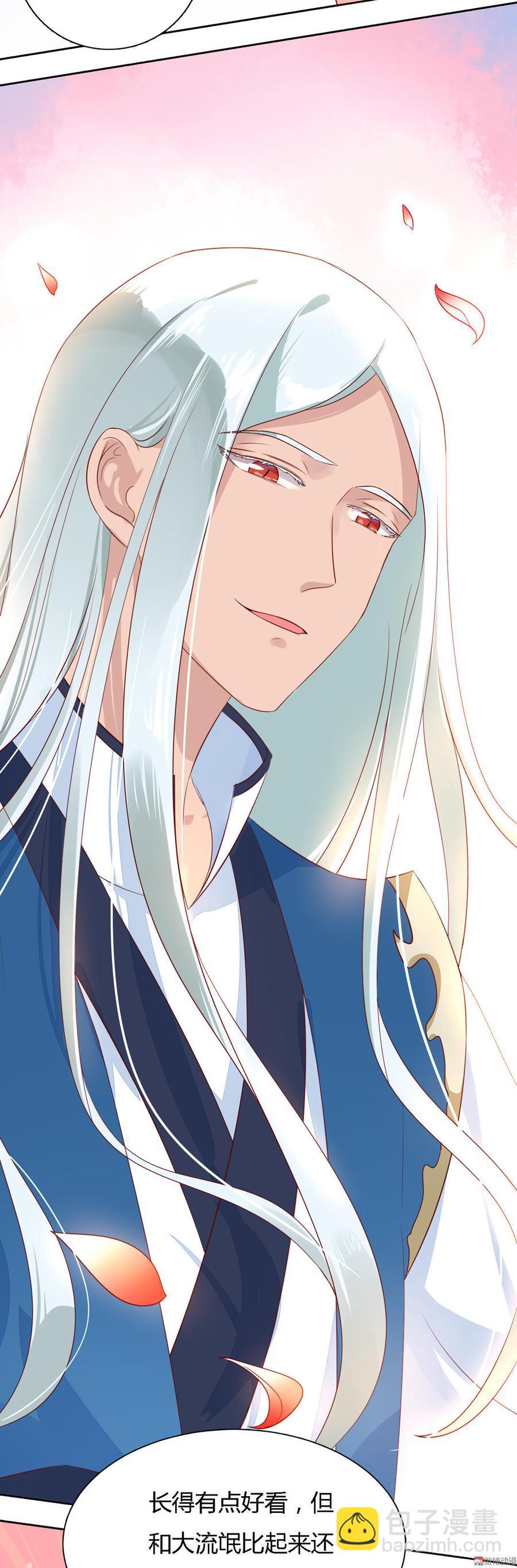 第94话 可能真的是只假兔兔！-第94话