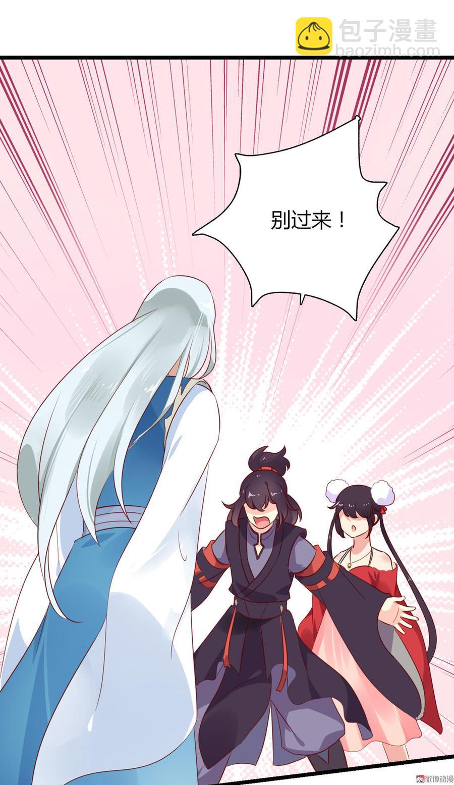 第94话 可能真的是只假兔兔！-第94话