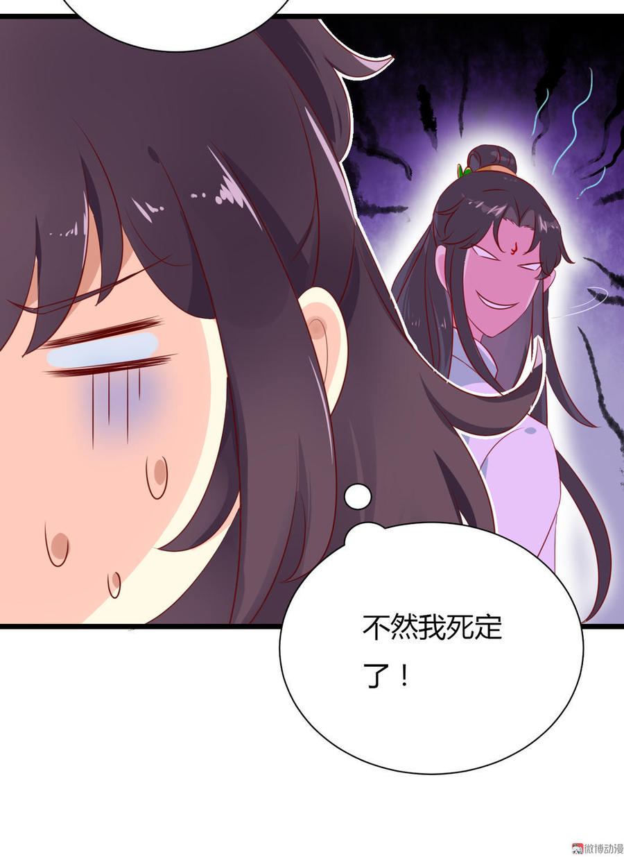 第94话 可能真的是只假兔兔！-第94话