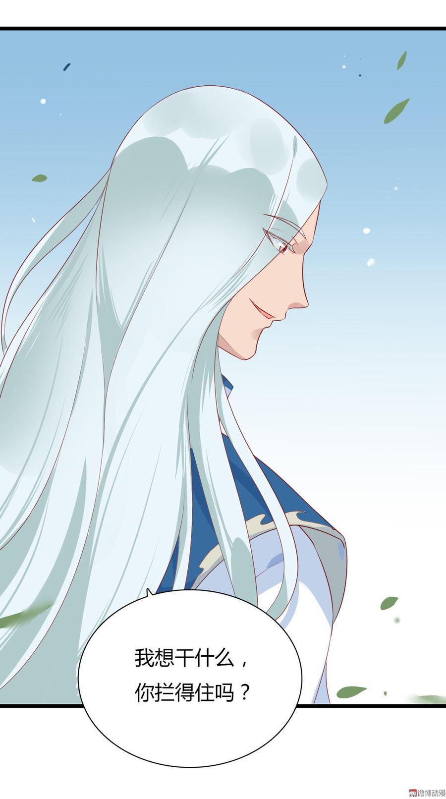 第94话 可能真的是只假兔兔！-第94话