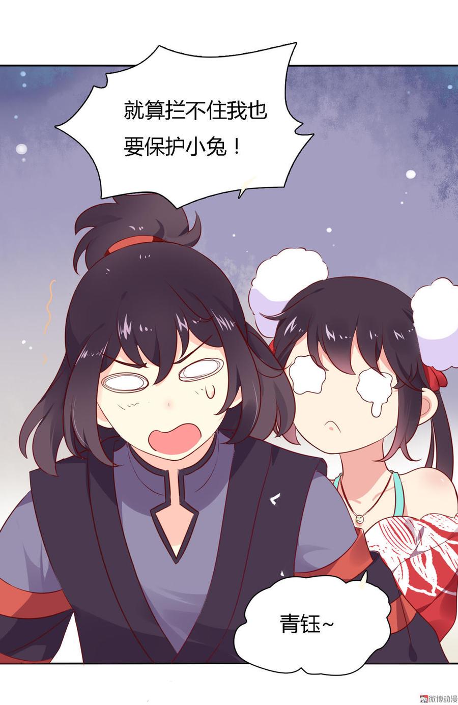 第94话 可能真的是只假兔兔！-第94话