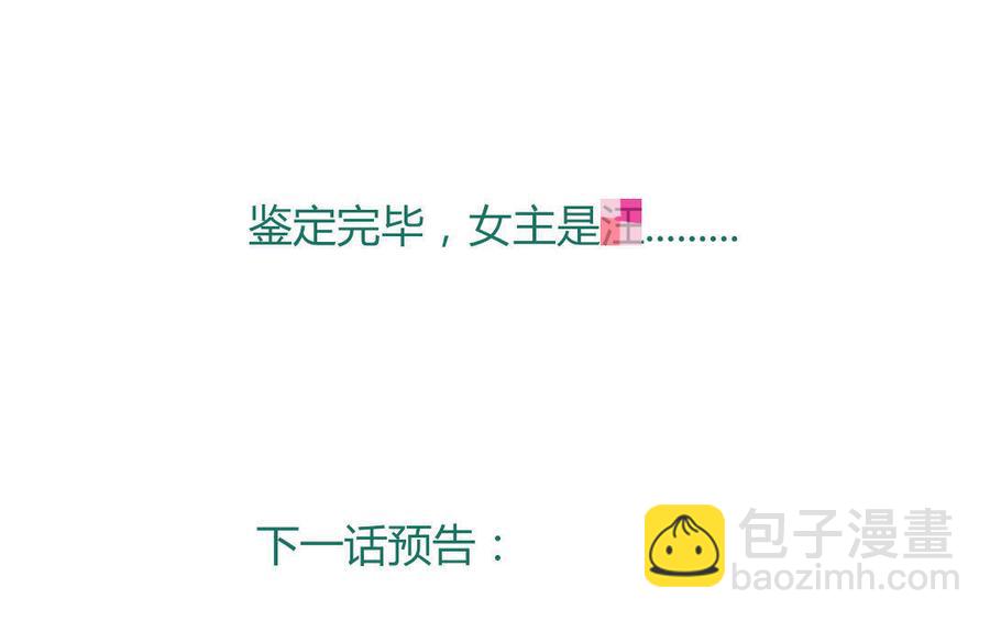 第94话 可能真的是只假兔兔！-第94话