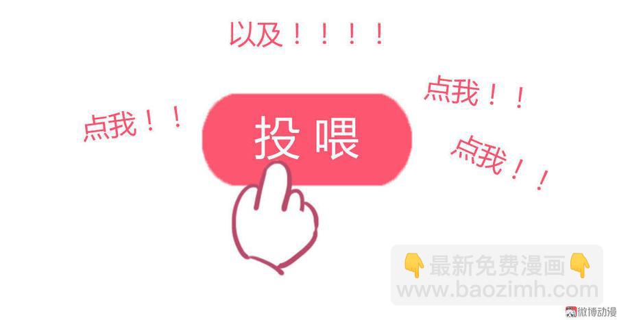 第94话 可能真的是只假兔兔！-第94话