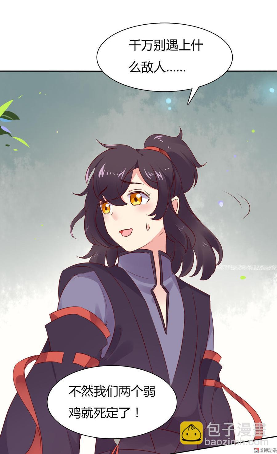 第94话 可能真的是只假兔兔！-第94话