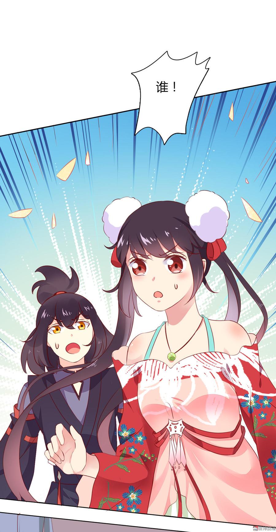 第94话 可能真的是只假兔兔！-第94话