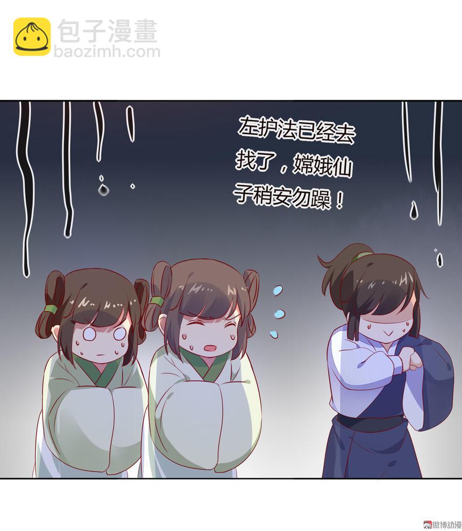 第96话 看似稳如老蛇-第96话