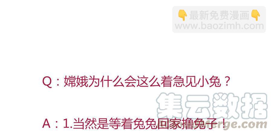 第96话 看似稳如老蛇-第96话