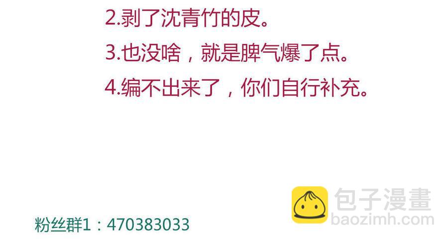 第96话 看似稳如老蛇-第96话