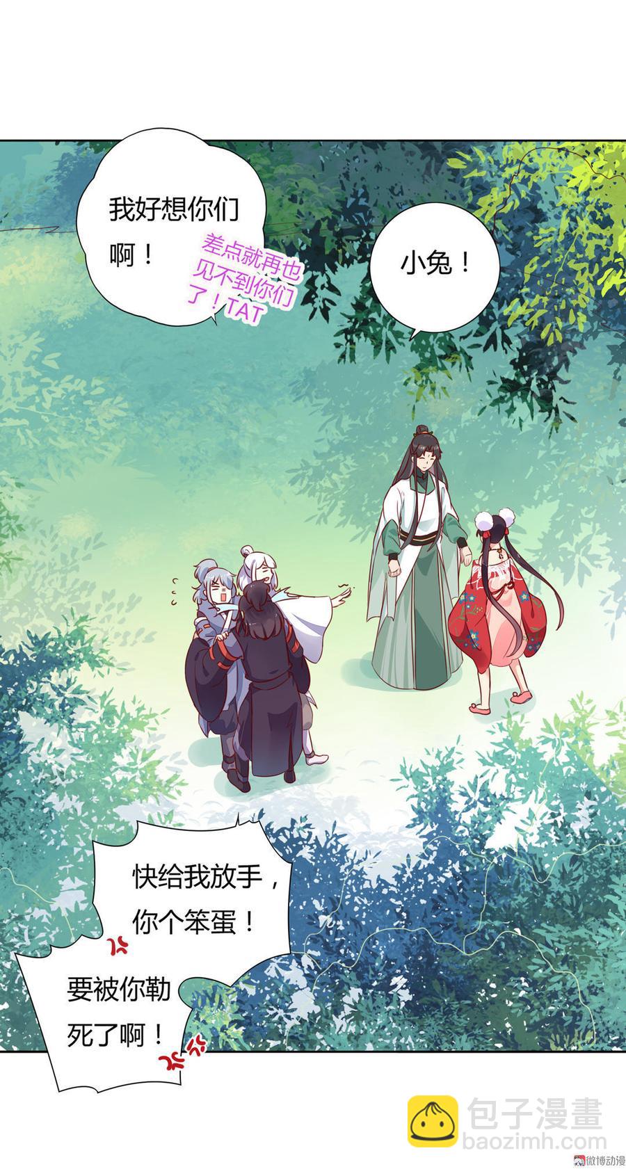 第96话 看似稳如老蛇-第96话