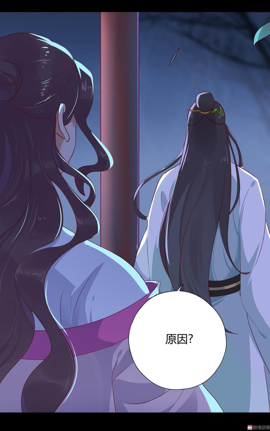 第98话 我只是想要我的兔子-第98话