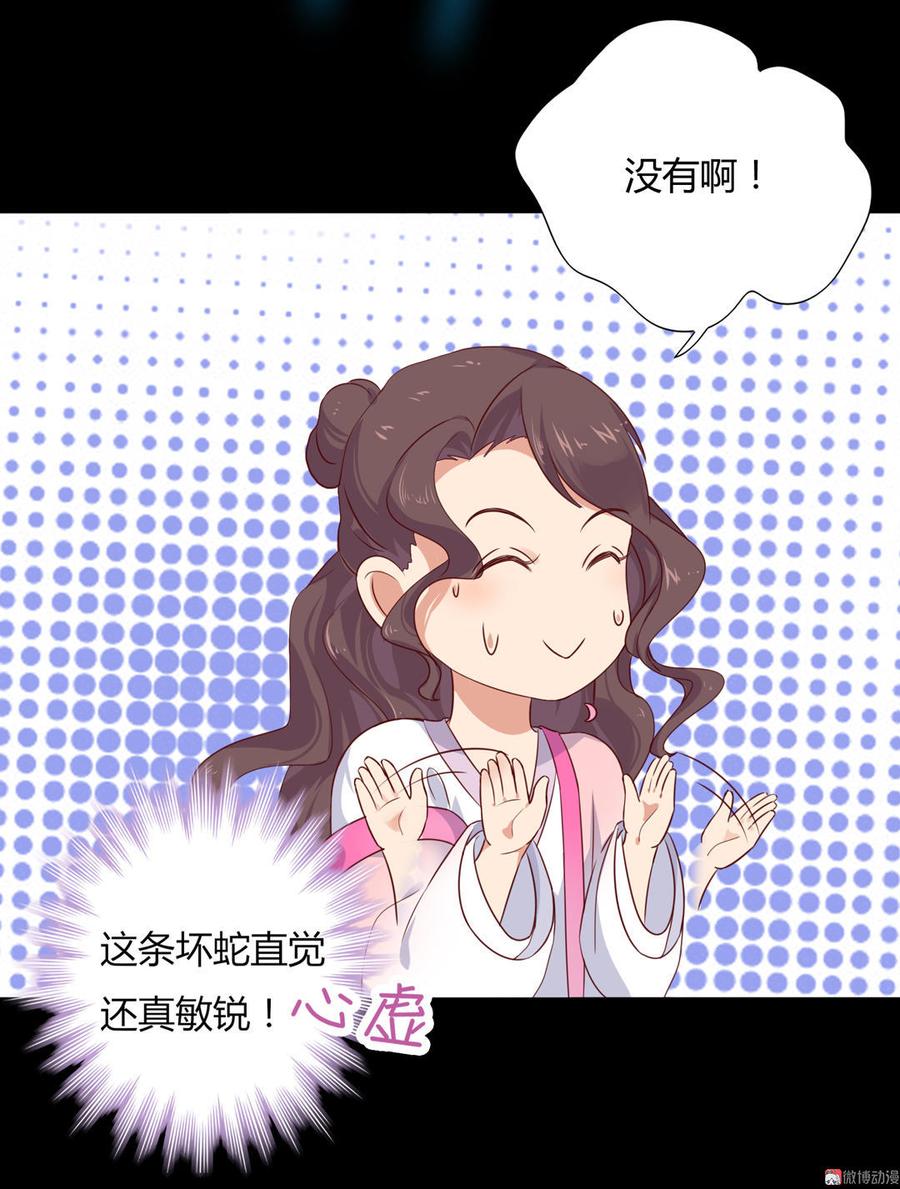 第98话 我只是想要我的兔子-第98话