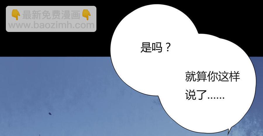 第98话 我只是想要我的兔子-第98话