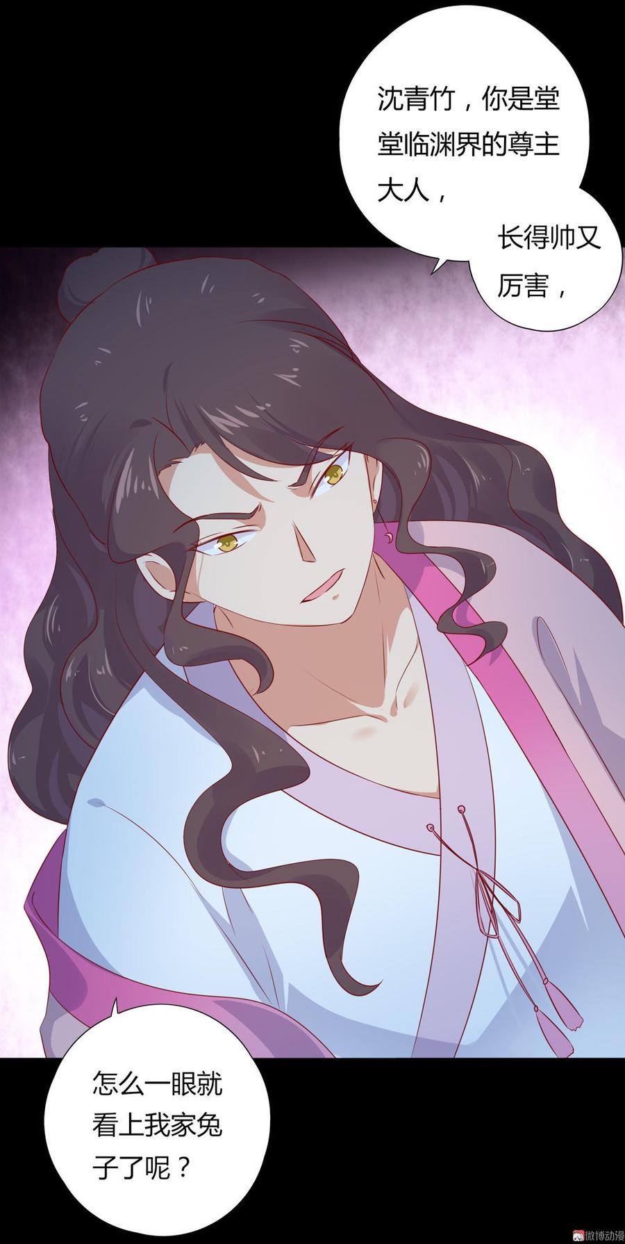 第98话 我只是想要我的兔子-第98话