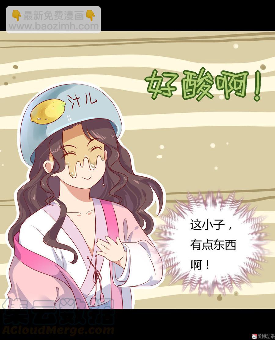 第98话 我只是想要我的兔子-第98话