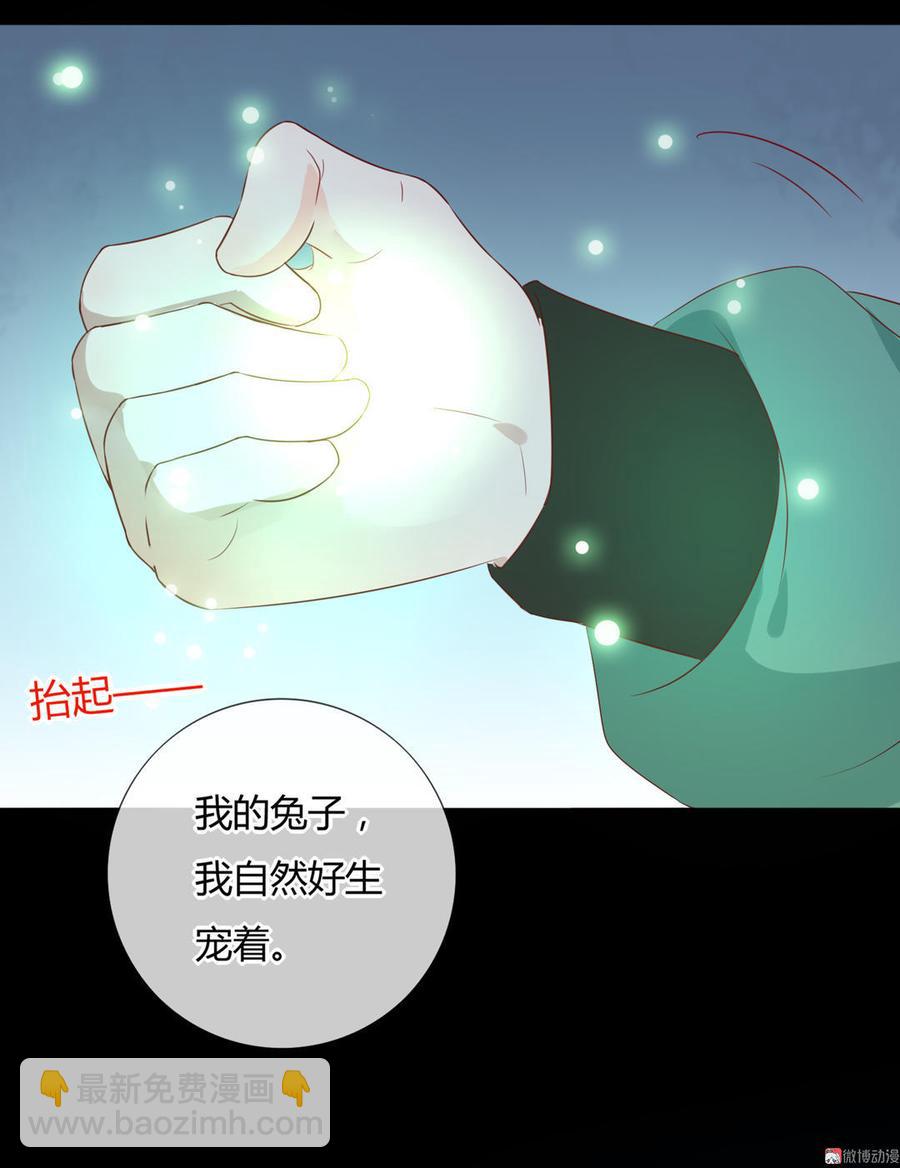 第98话 我只是想要我的兔子-第98话