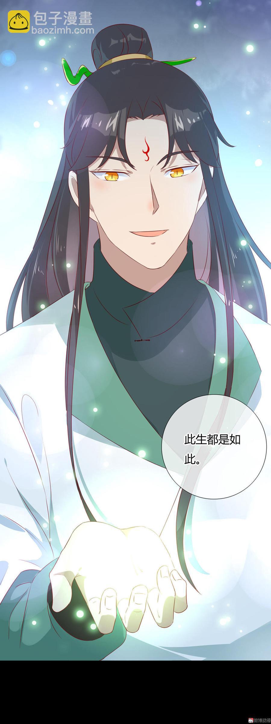 第98话 我只是想要我的兔子-第98话