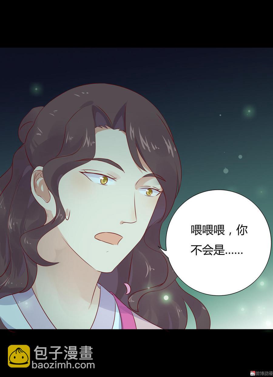 第98话 我只是想要我的兔子-第98话