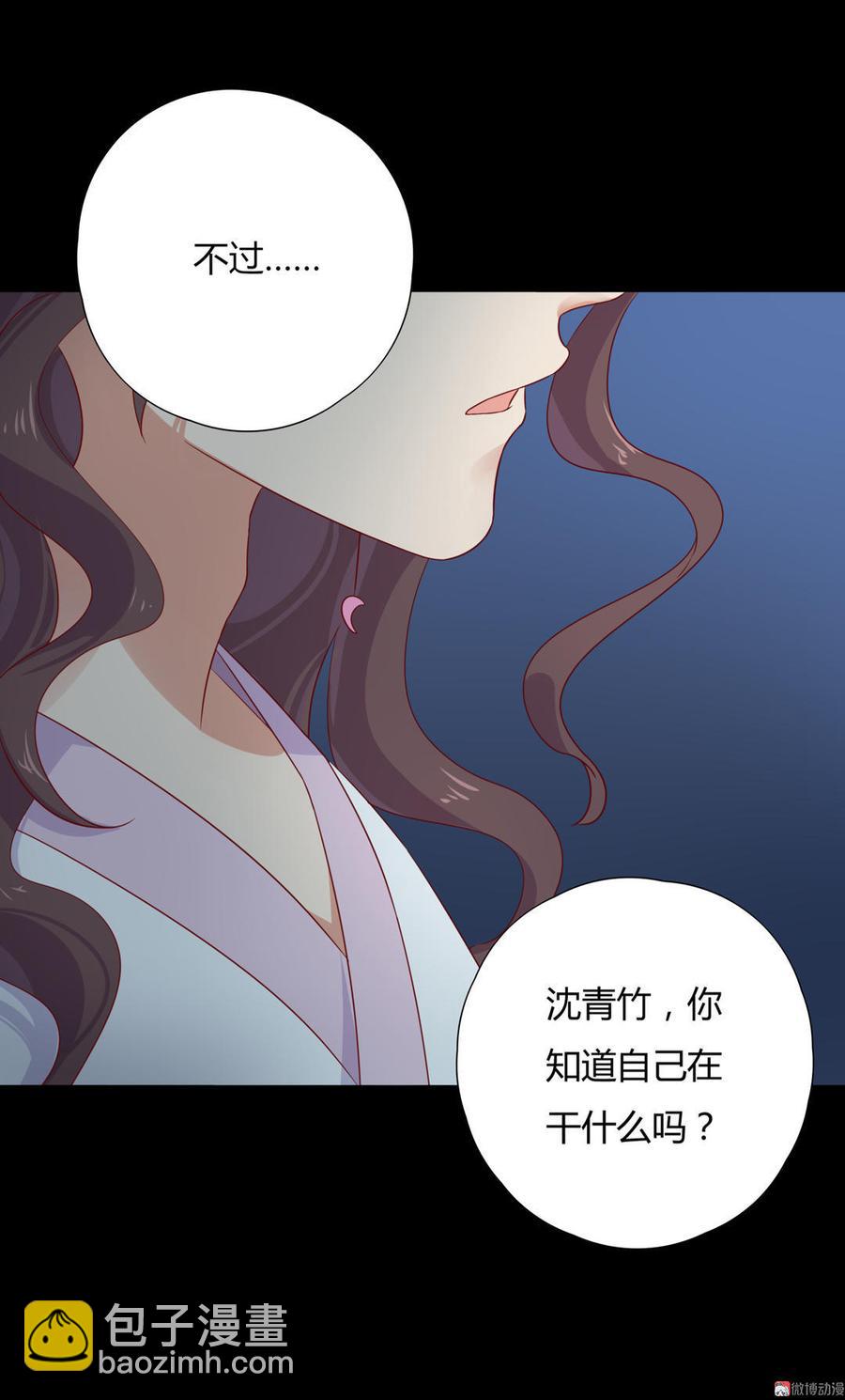 第98话 我只是想要我的兔子-第98话