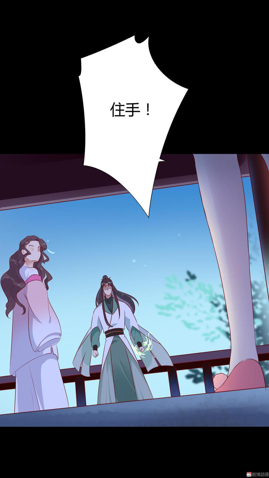 第98话 我只是想要我的兔子-第98话