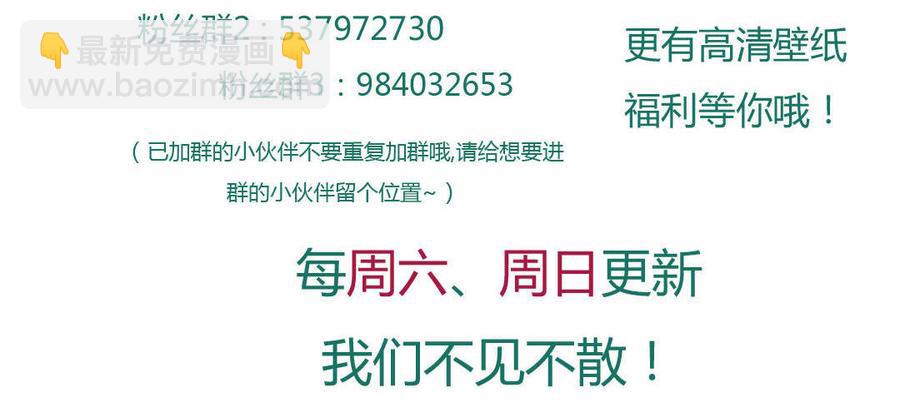 第98话 我只是想要我的兔子-第98话