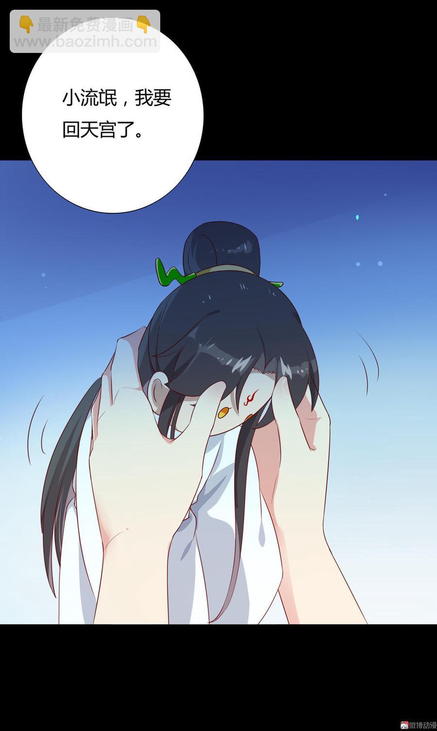 第98话 我只是想要我的兔子-第98话