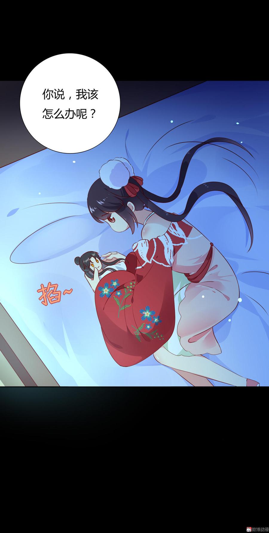 第98话 我只是想要我的兔子-第98话