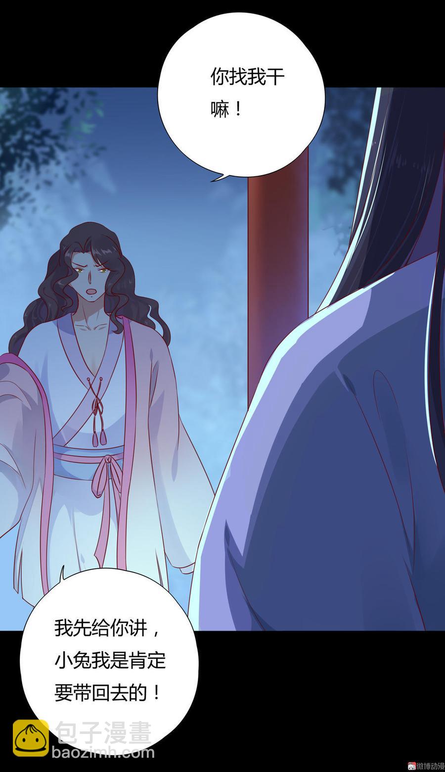 第98话 我只是想要我的兔子-第98话