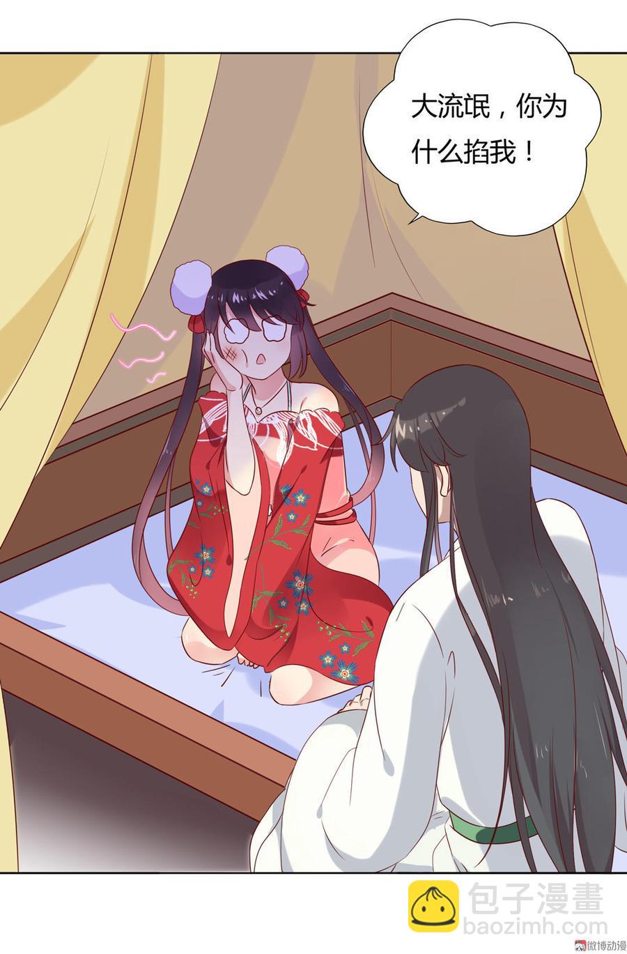 第100话 我信你个鬼哦！-第100话