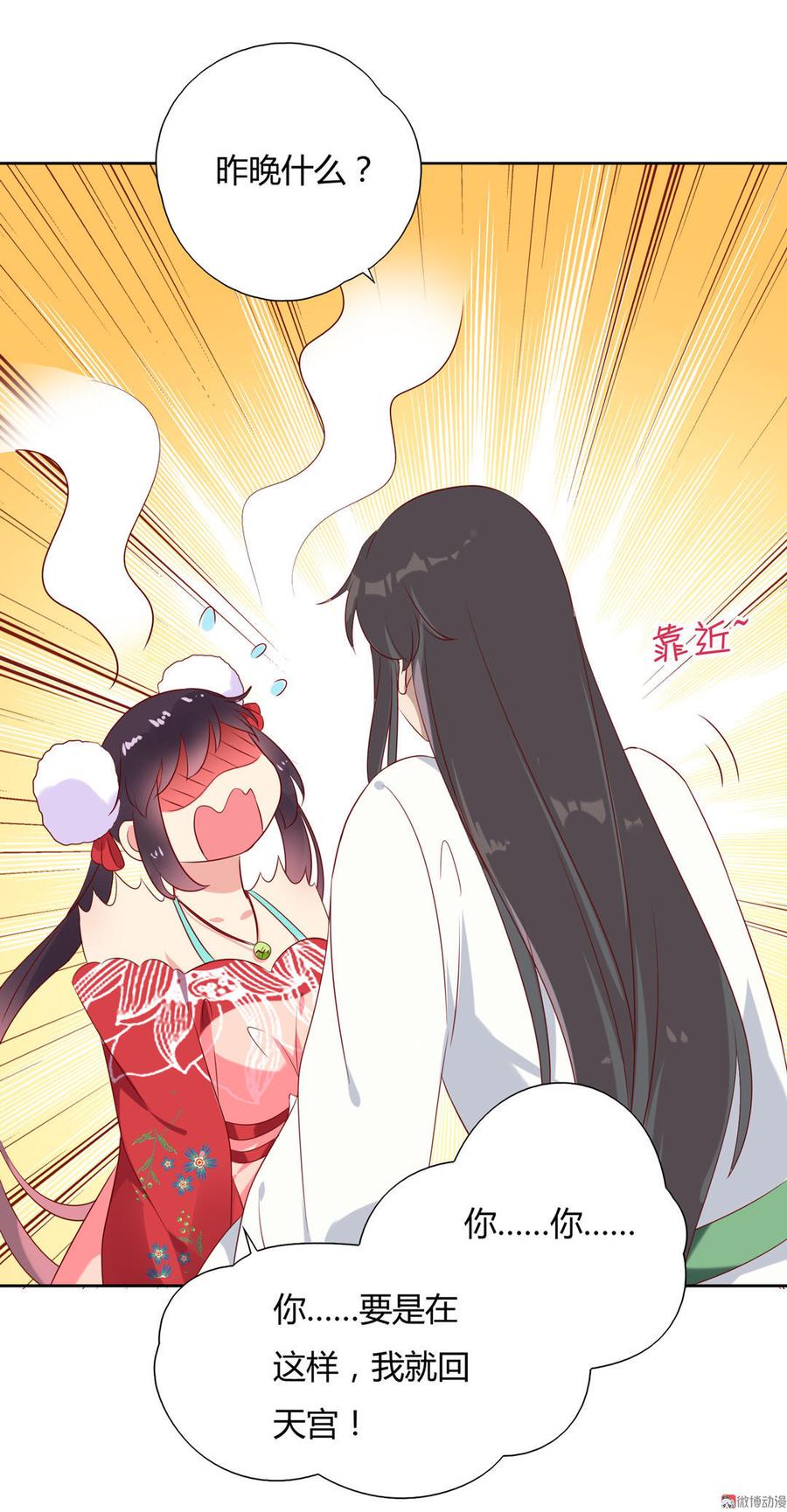 第100话 我信你个鬼哦！-第100话