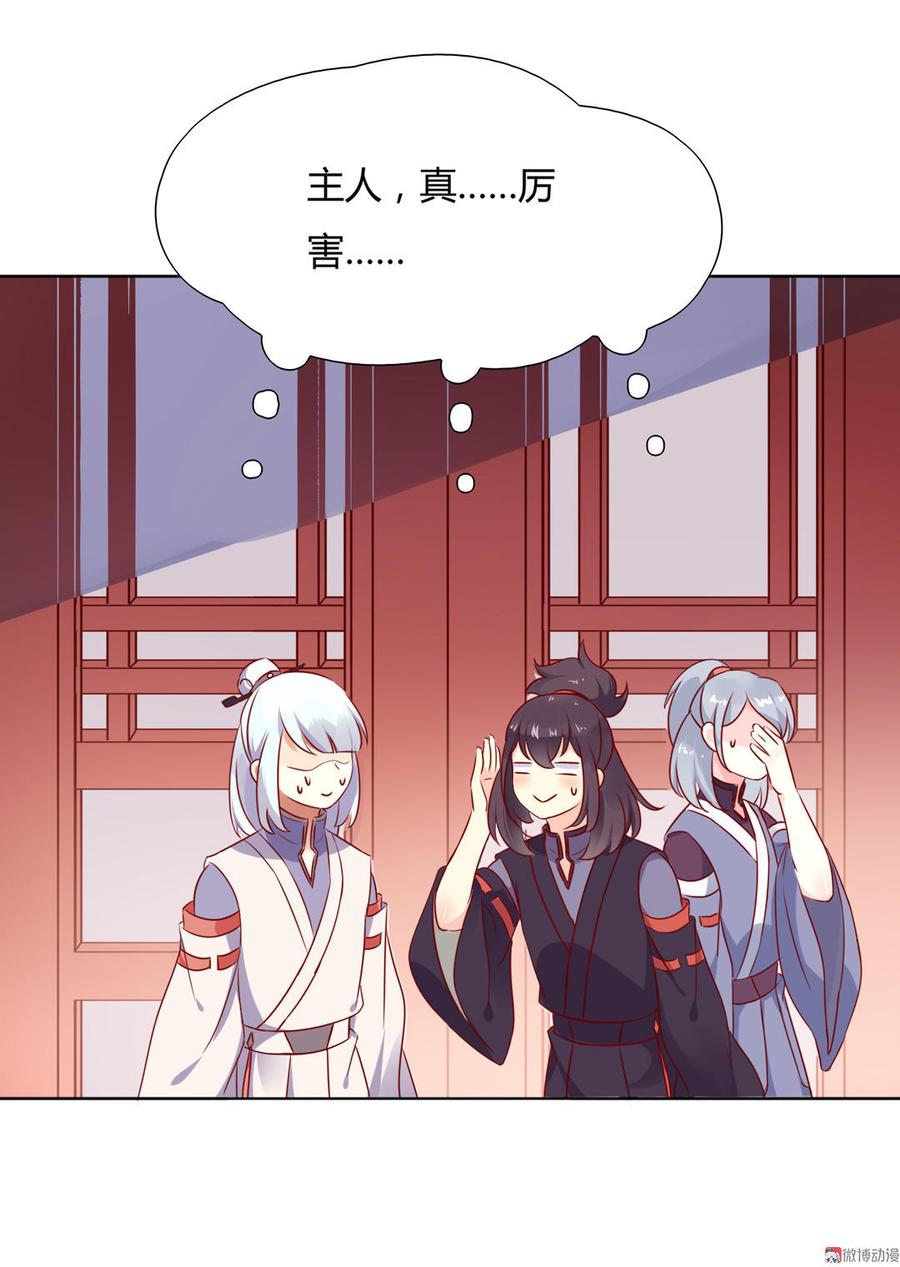 第100话 我信你个鬼哦！-第100话