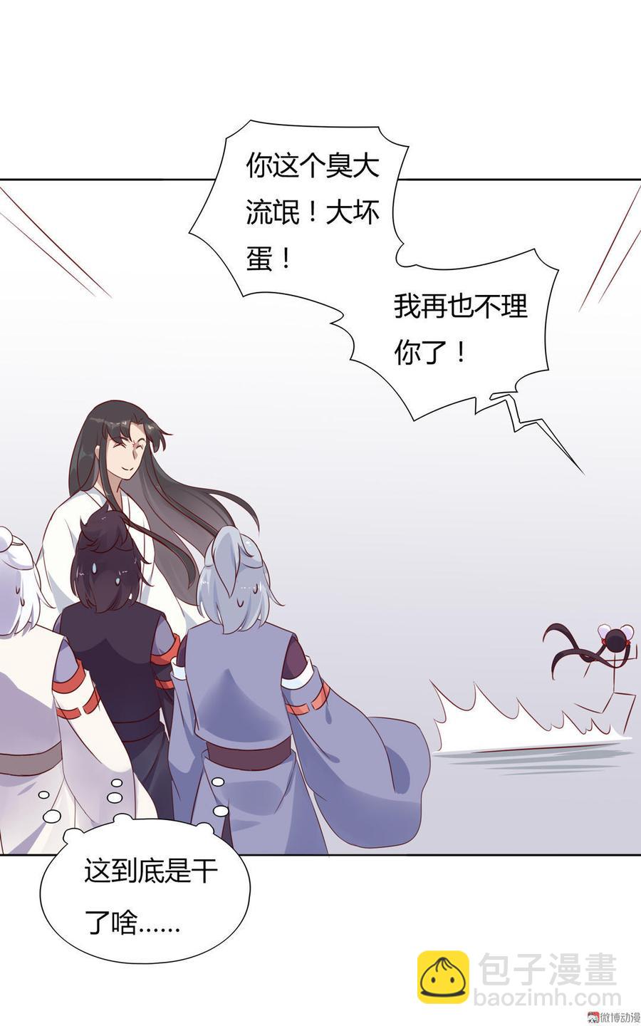 第100话 我信你个鬼哦！-第100话