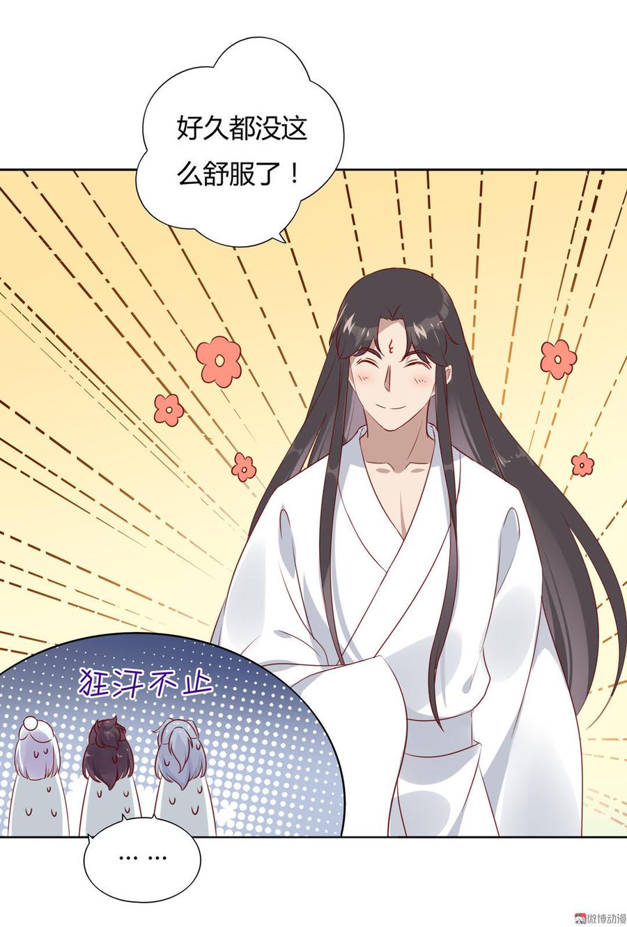 第100话 我信你个鬼哦！-第100话