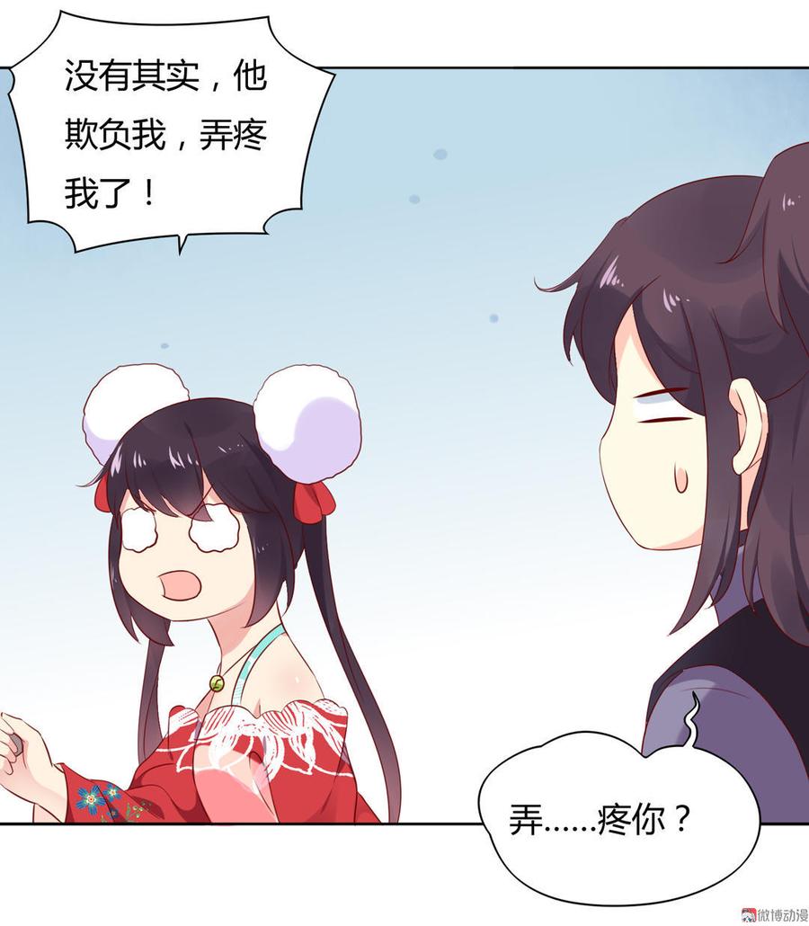 第100话 我信你个鬼哦！-第100话