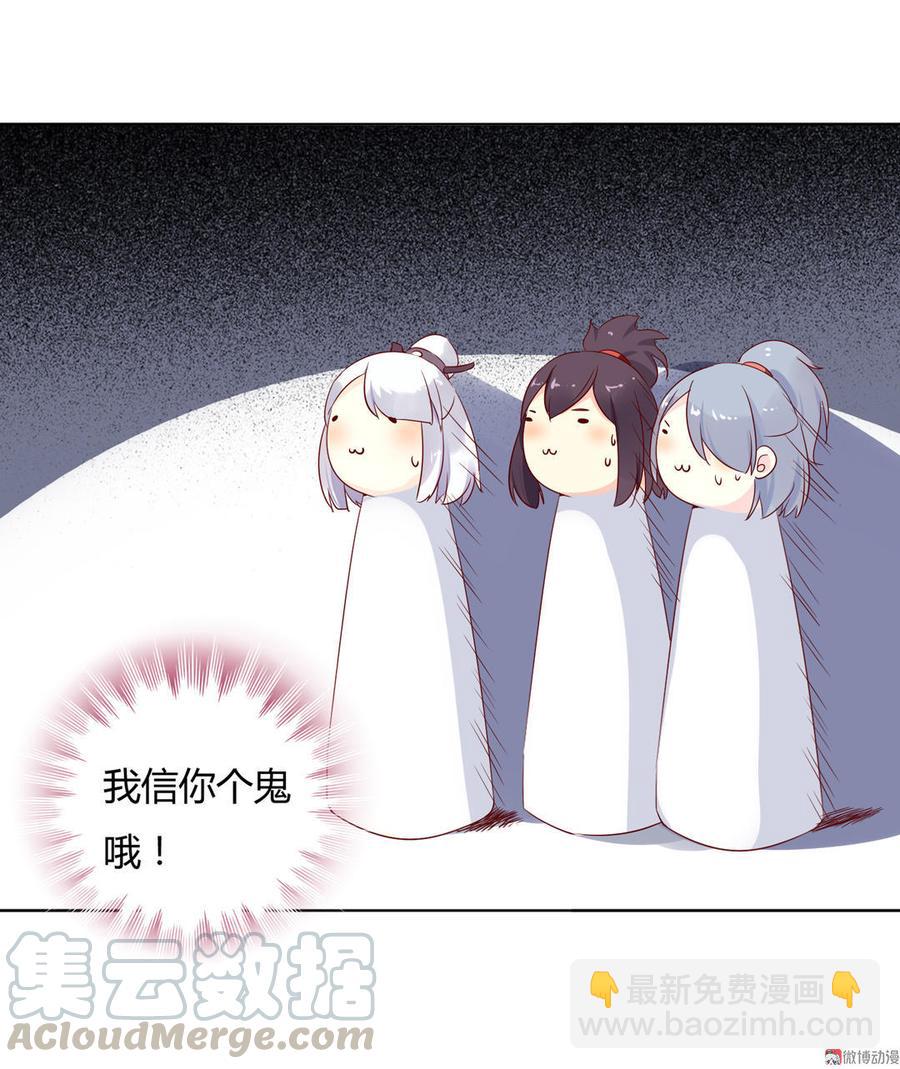 第100话 我信你个鬼哦！-第100话