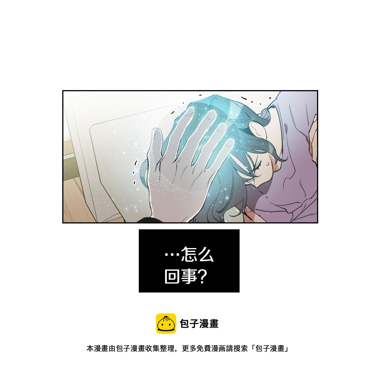 被天使盯上的惡魔 - 第53話 感冒(2/2) - 3