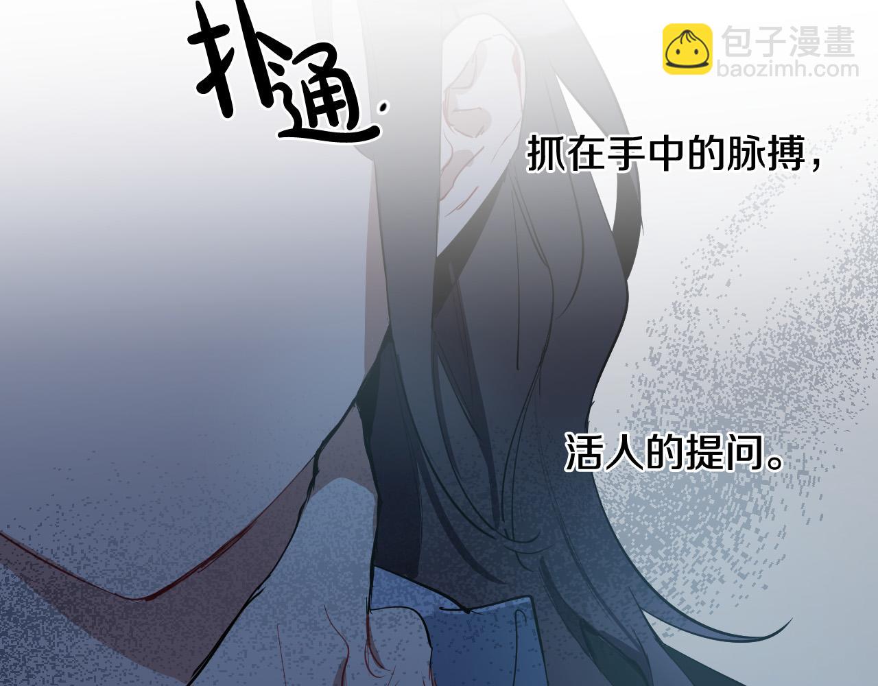 被天使盯上的惡魔 - 第59話 發瘋式告白(1/4) - 7