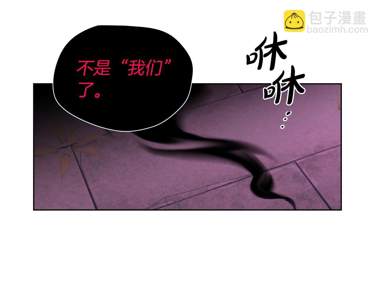 被天使盯上的惡魔 - 第63話 我殺了她？(1/5) - 4