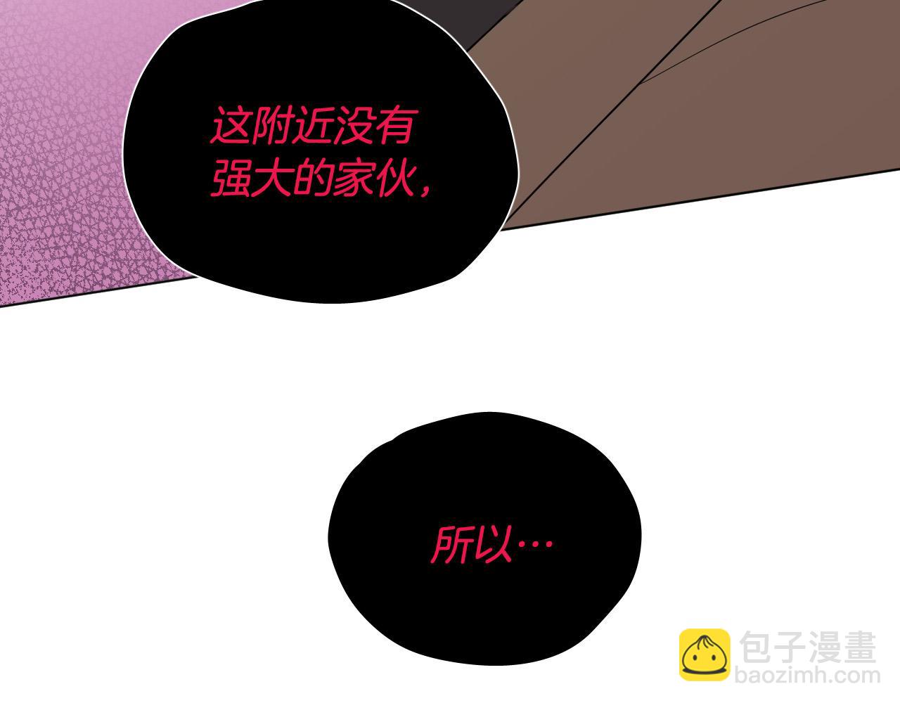 被天使盯上的恶魔 - 第63话 我杀了她？(1/5) - 5