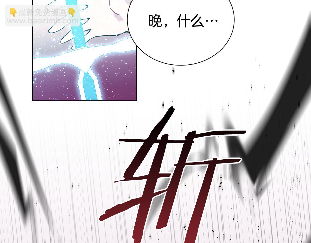 被天使盯上的惡魔 - 第63話 我殺了她？(1/5) - 6