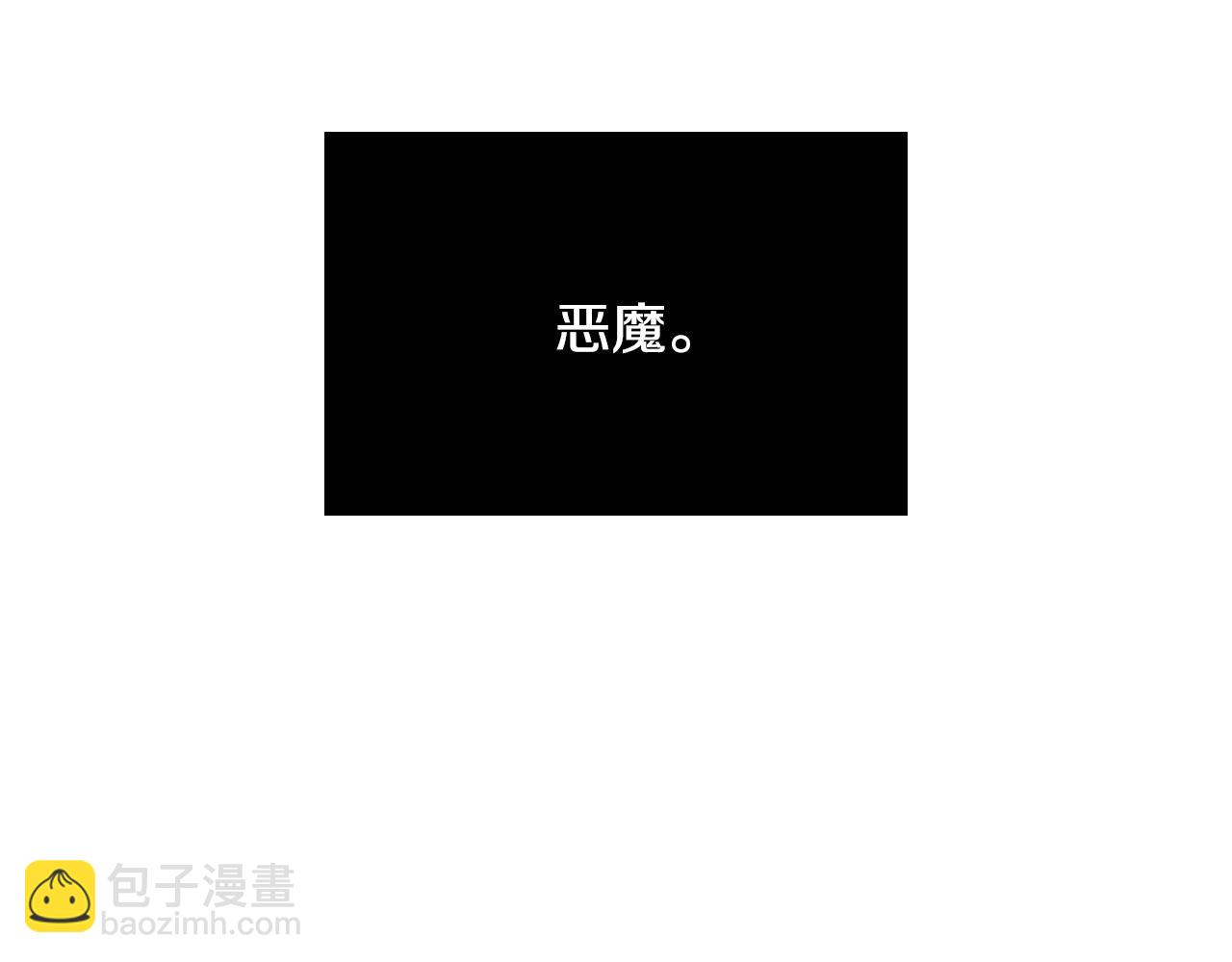 被天使盯上的惡魔 - 第63話 我殺了她？(1/5) - 1