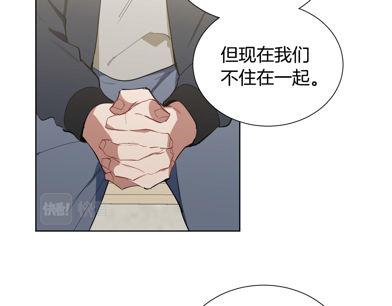 被天使盯上的惡魔 - 第67話 爸爸的威脅(1/3) - 1