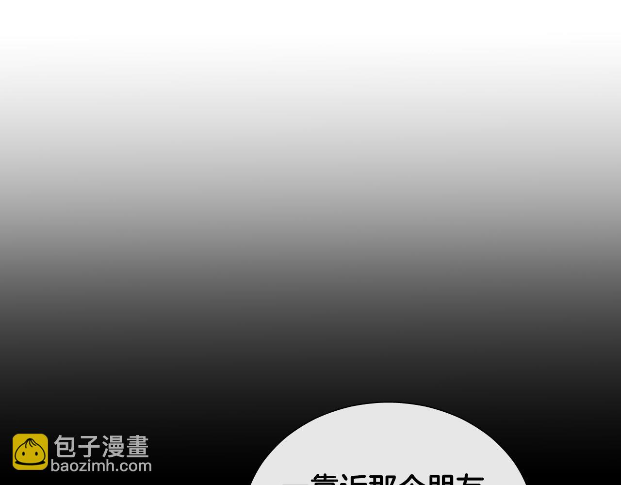 被天使盯上的惡魔 - 第73話 真正身份(2/3) - 4