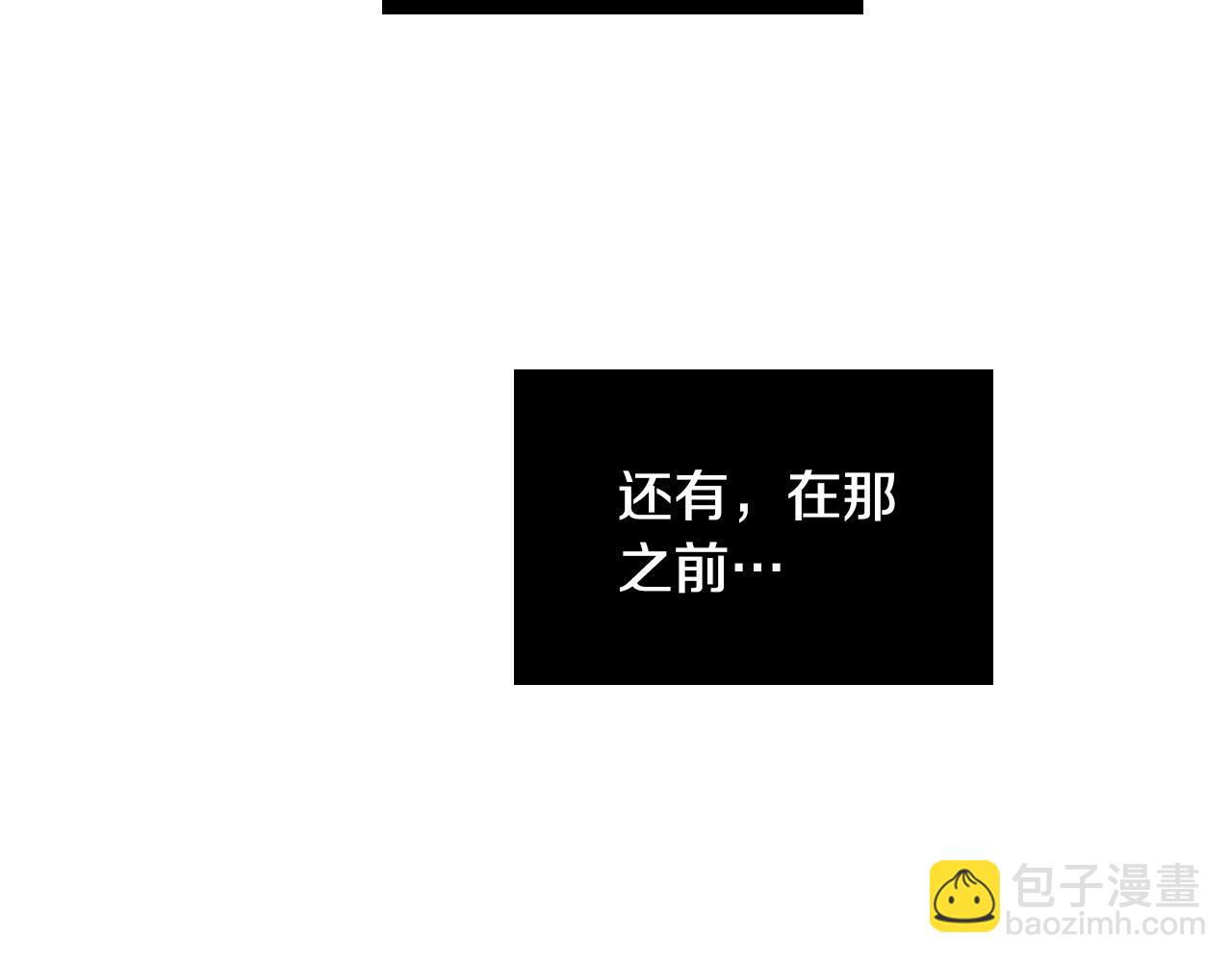 被天使盯上的惡魔 - 第85話 斗膽請求(1/4) - 7