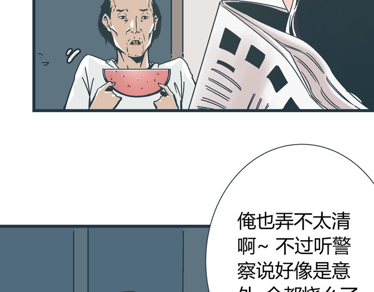 第10话 我跟你没得商量！23