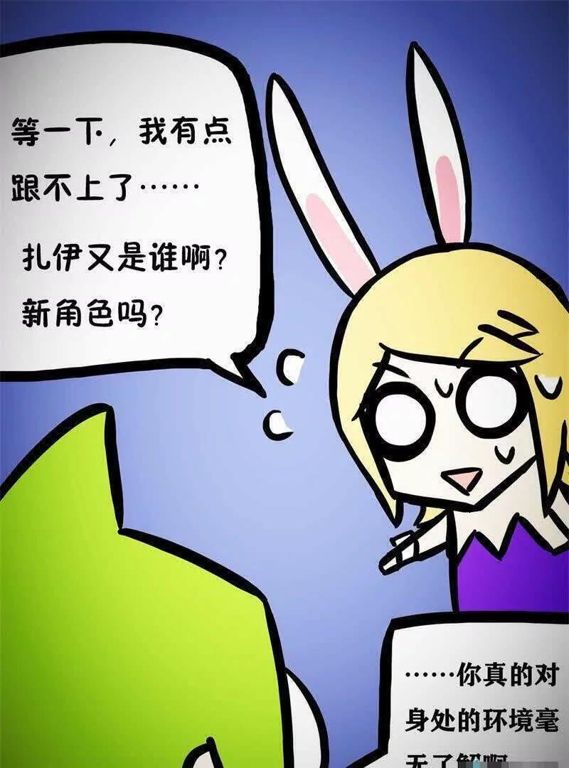 被玩壞的大魔王EA - 第16話 - 1